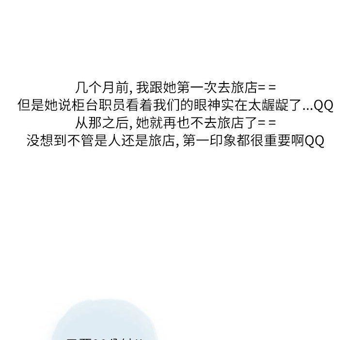 情事物语Second第25话