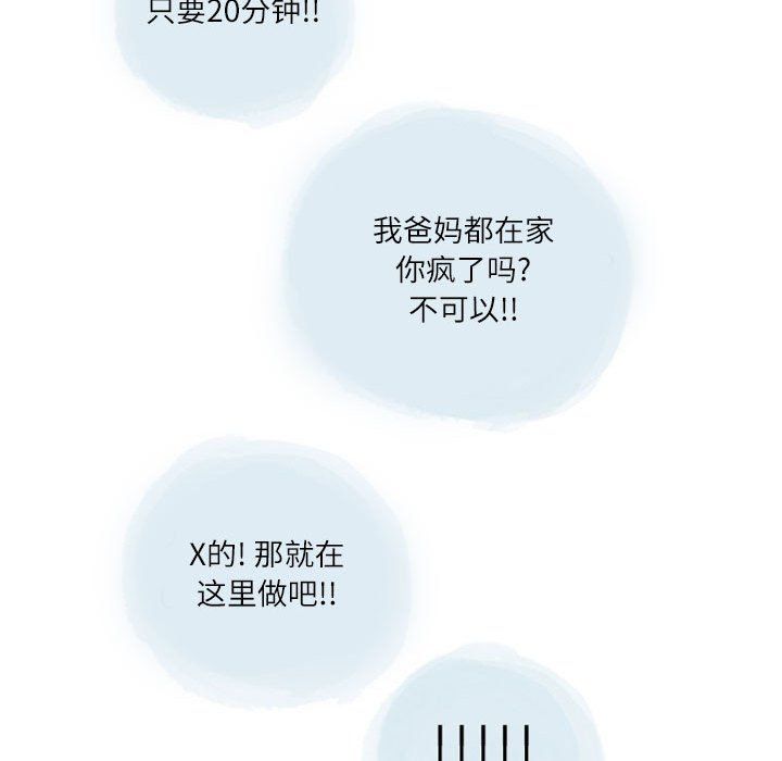 情事物语Second第25话