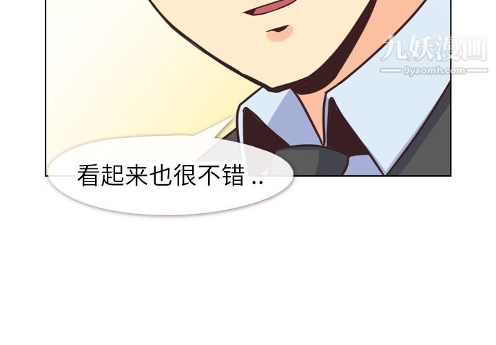 郑主任为何这样第88话