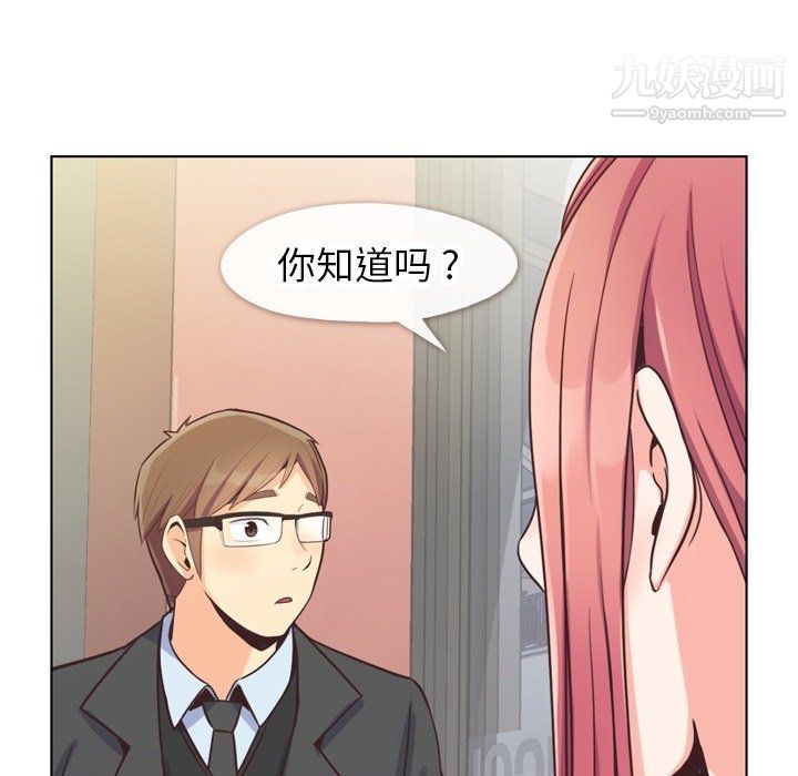 郑主任为何这样第88话