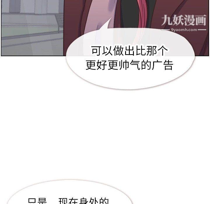 郑主任为何这样第88话