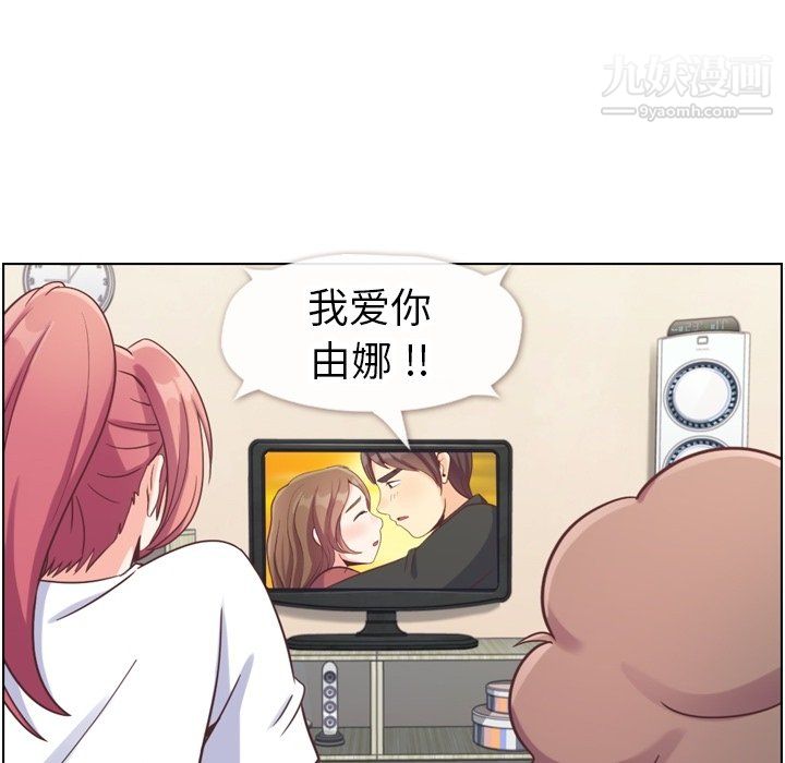 郑主任为何这样第88话