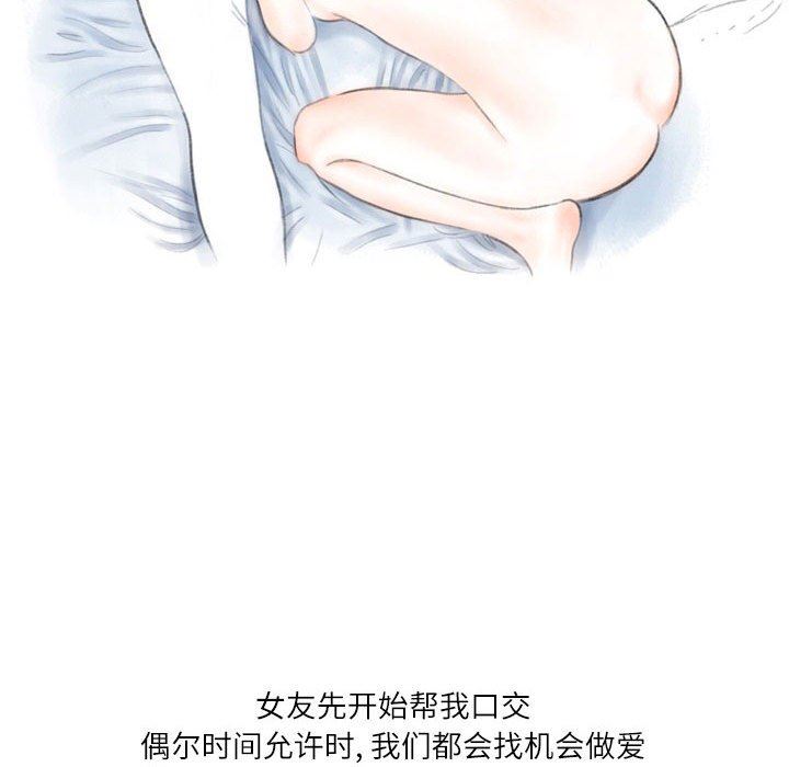 情事物语Second第27话