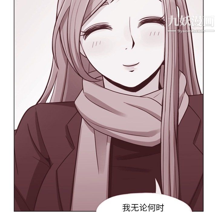 郑主任为何这样第88话