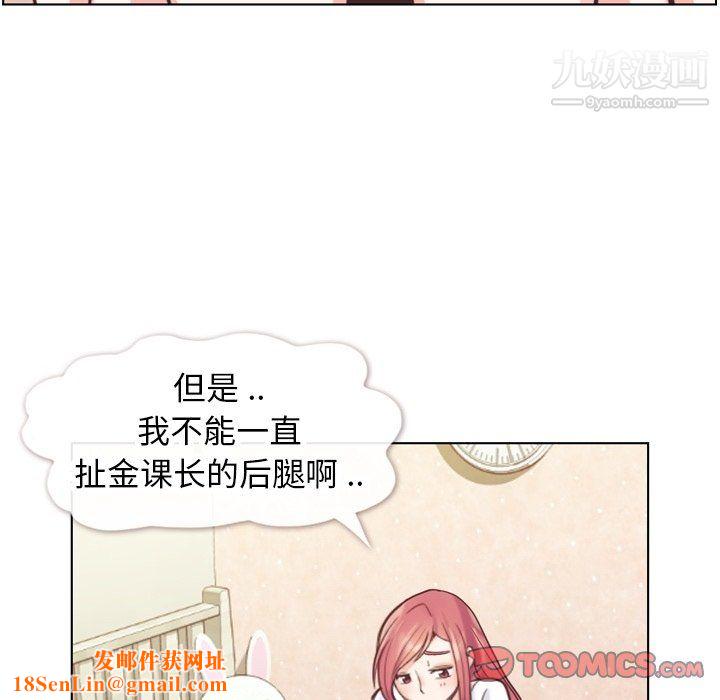 郑主任为何这样第88话