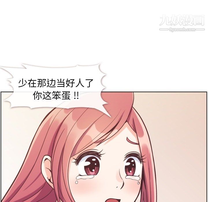 郑主任为何这样第88话