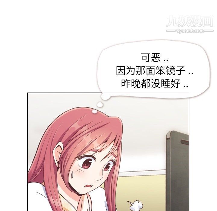 郑主任为何这样第88话