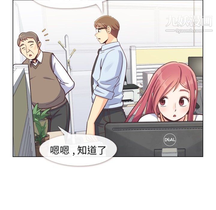 郑主任为何这样第88话