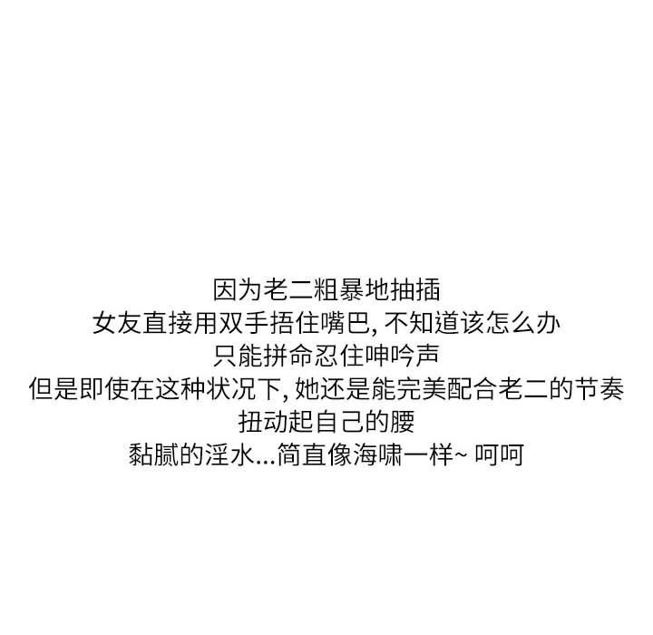 情事物语Second第27话