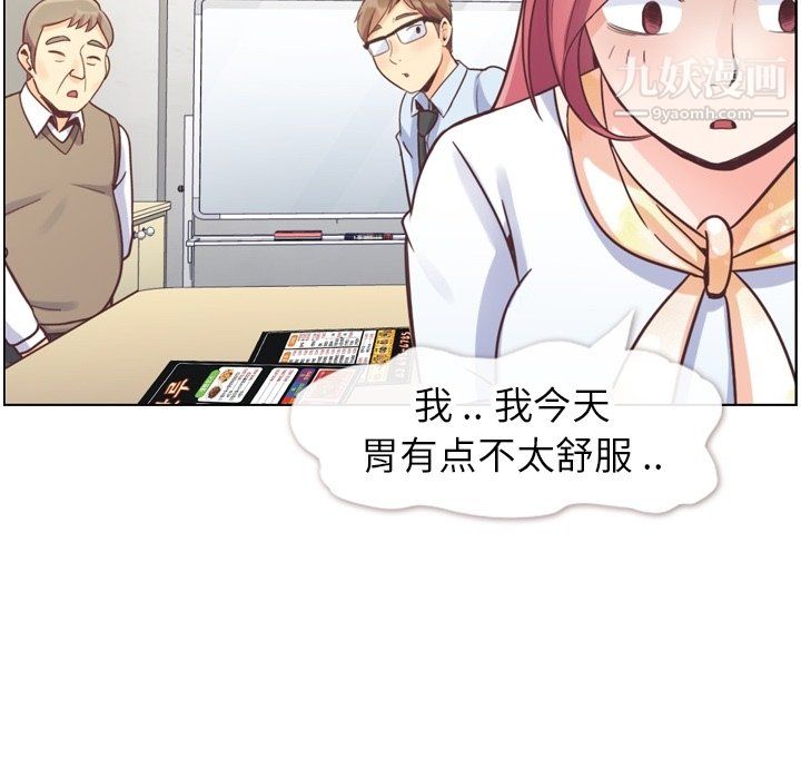 郑主任为何这样第88话