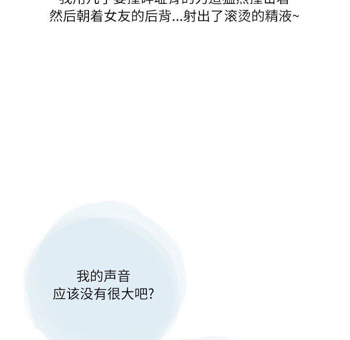 情事物语Second第27话