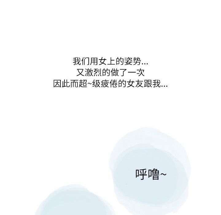 情事物语Second第27话