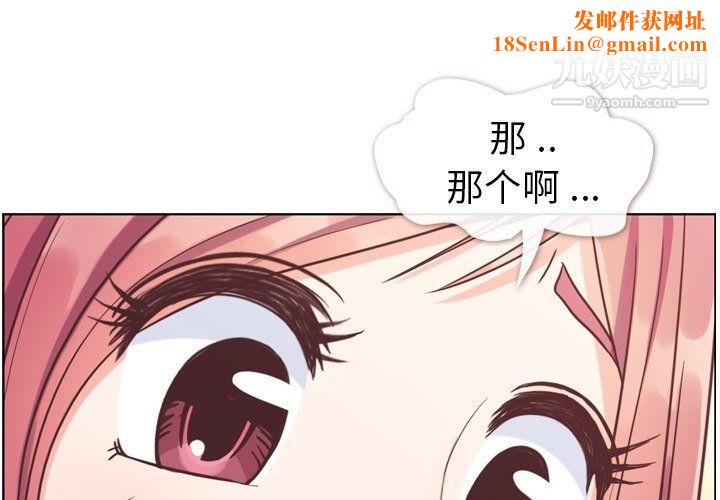 郑主任为何这样第89话