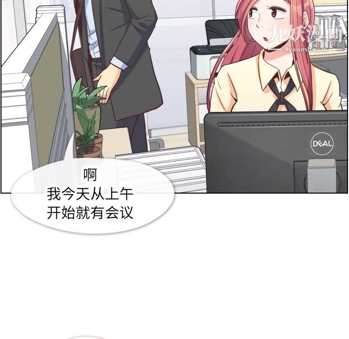 郑主任为何这样第89话