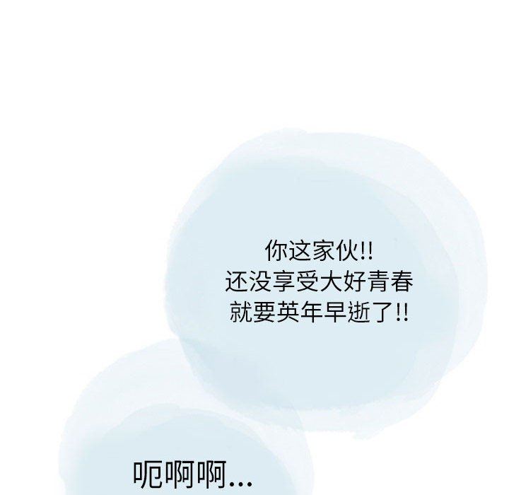 情事物语Second第28话