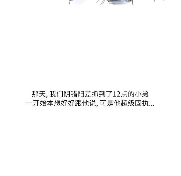 情事物语Second第28话