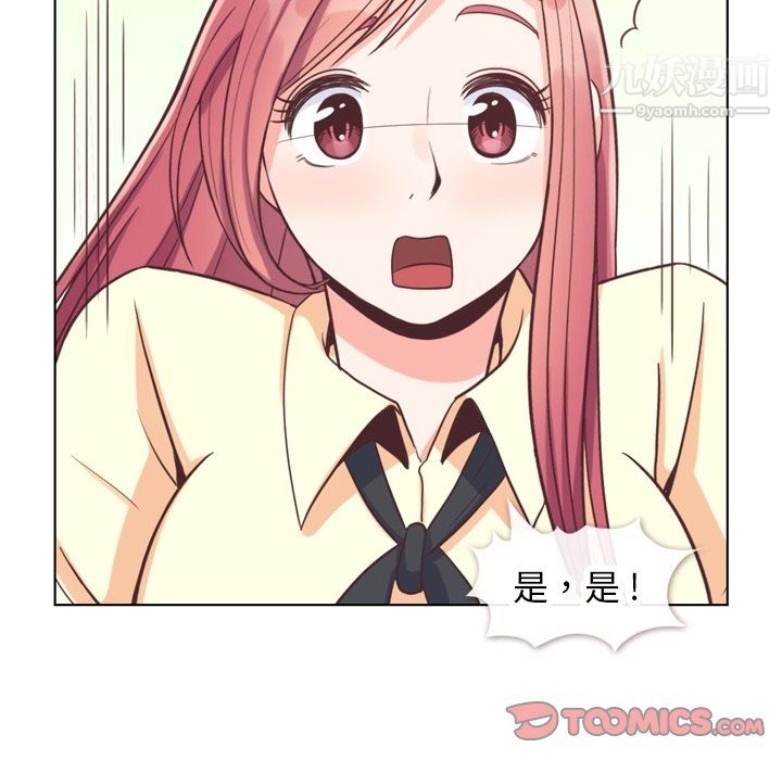 郑主任为何这样第89话