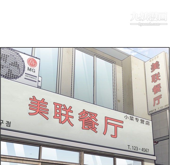 郑主任为何这样第89话