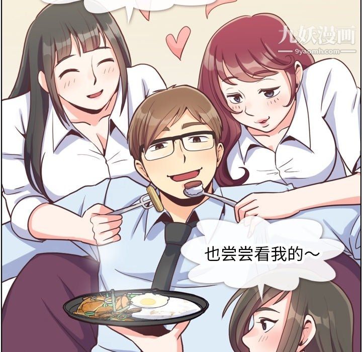 郑主任为何这样第89话