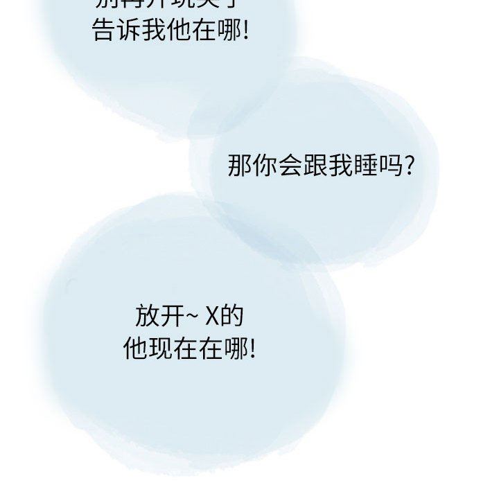 情事物语Second第29话