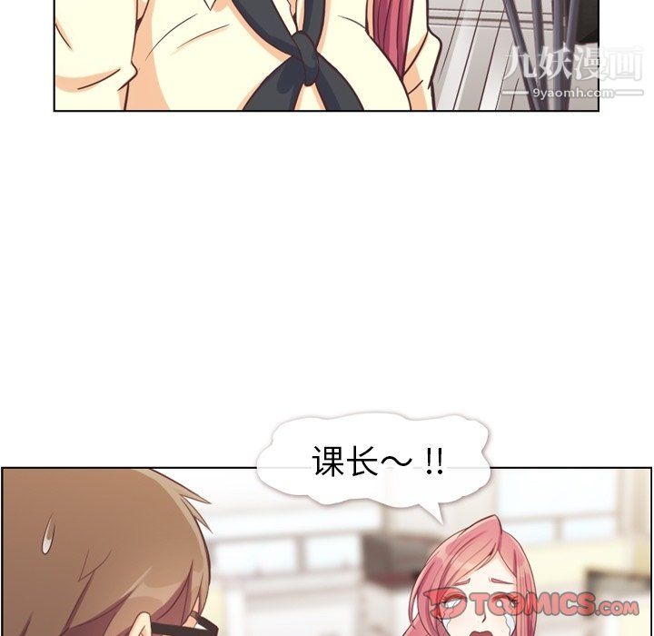 郑主任为何这样第89话