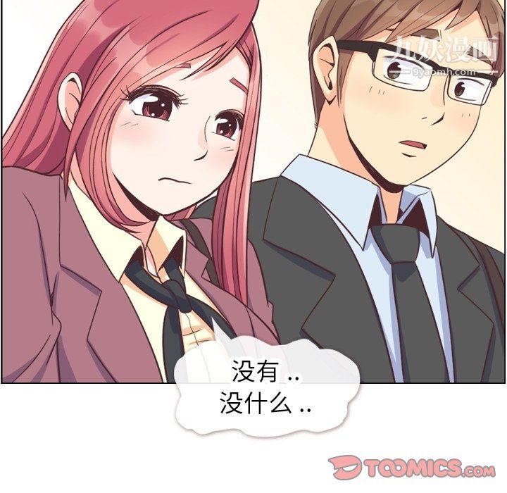 郑主任为何这样第89话