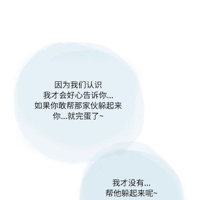 情事物语Second第29话