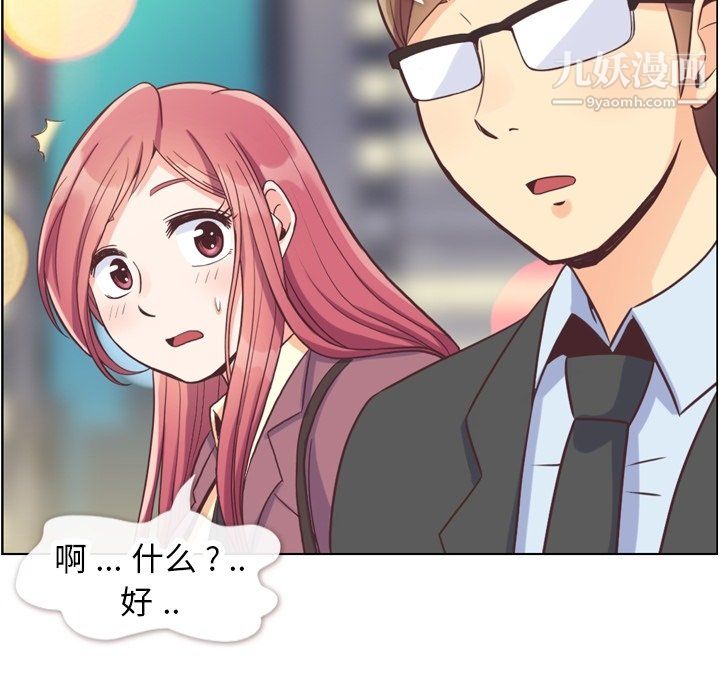 郑主任为何这样第89话