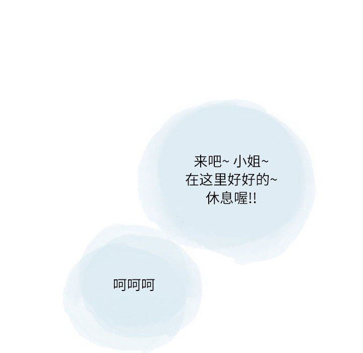 情事物语Second第29话