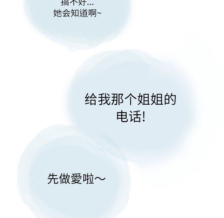 情事物语Second第29话