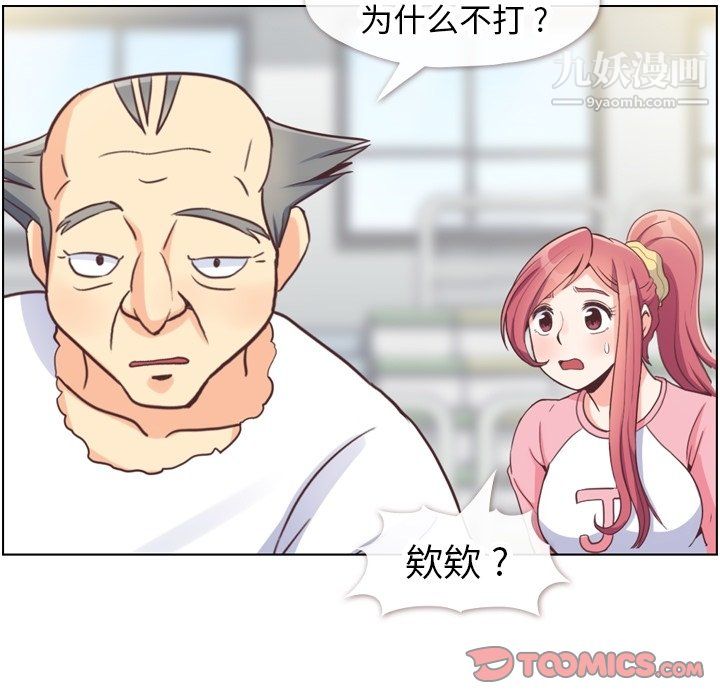 郑主任为何这样第90话