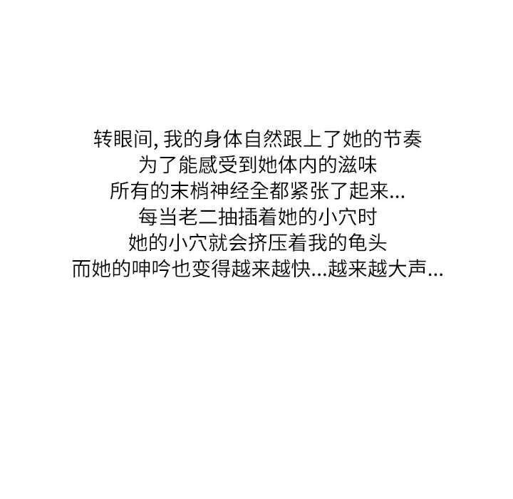 情事物语Second第30话