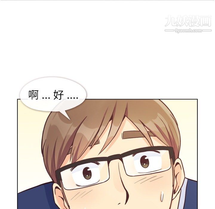 郑主任为何这样第90话