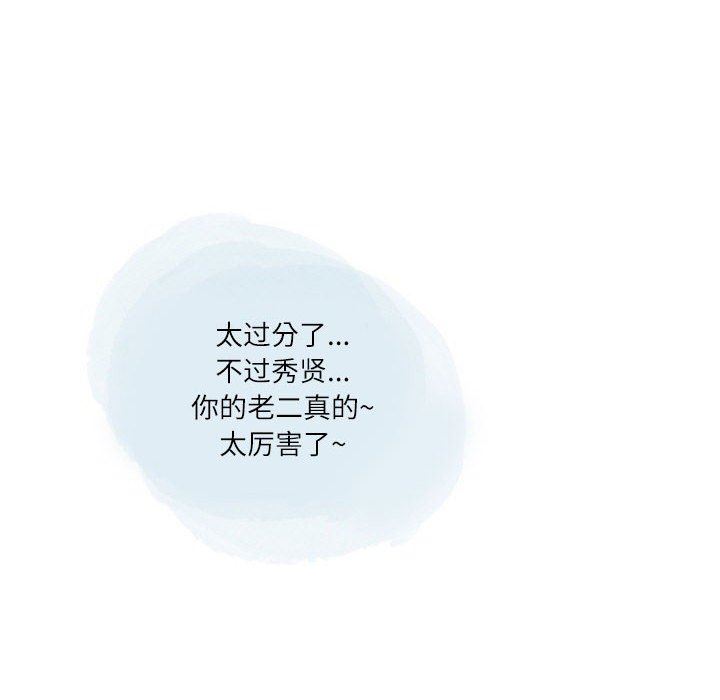 情事物语Second第30话