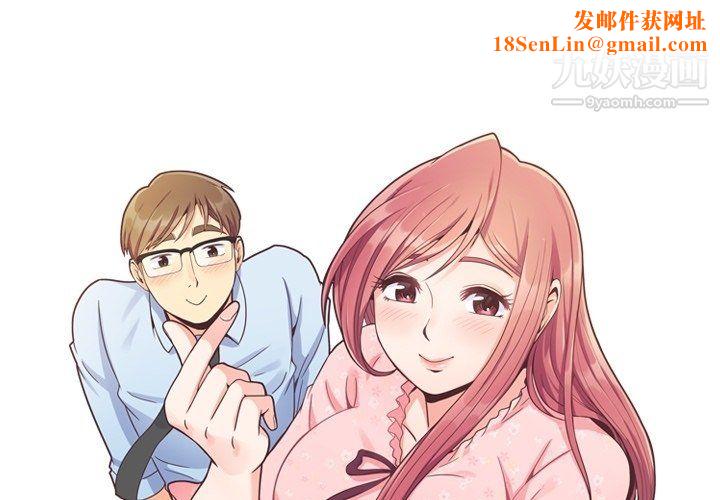 郑主任为何这样第91话