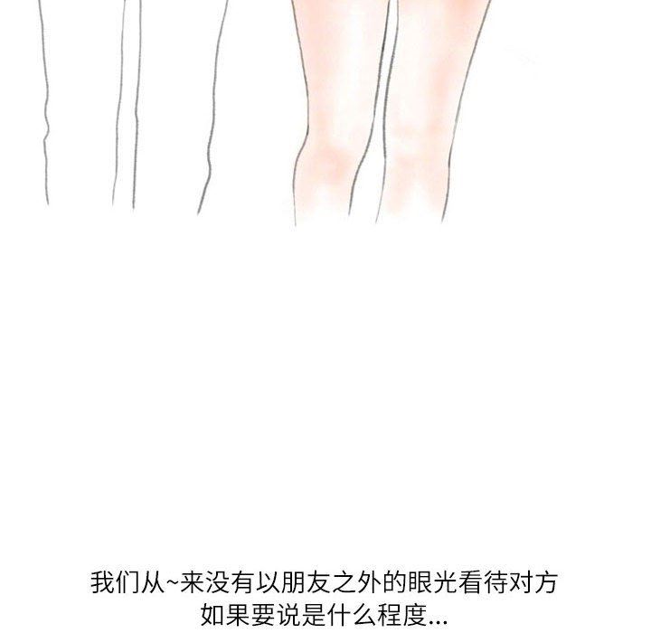 情事物语Second第31话