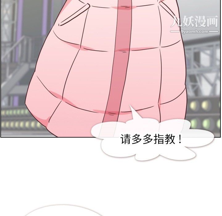 郑主任为何这样第91话