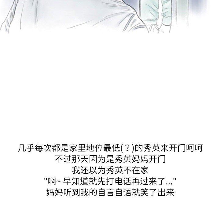 情事物语Second第31话