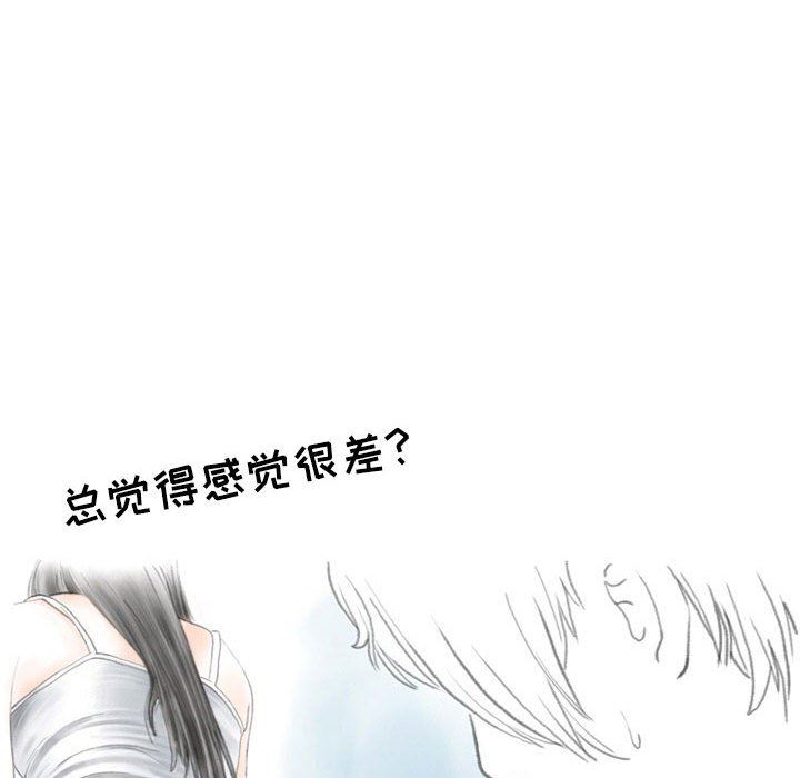 情事物语Second第32话