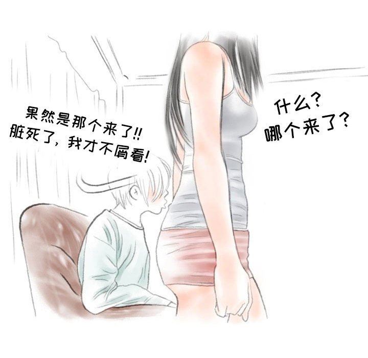 情事物语Second第32话