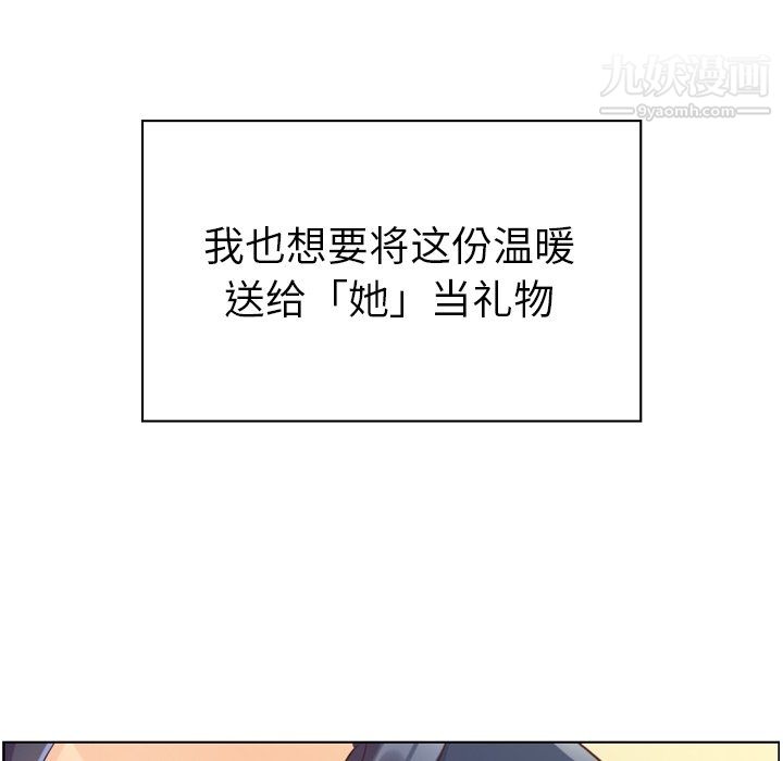 郑主任为何这样第91话