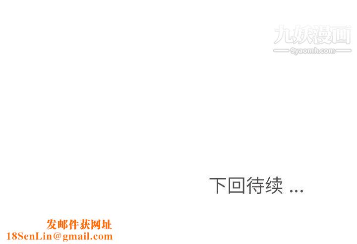 郑主任为何这样第91话