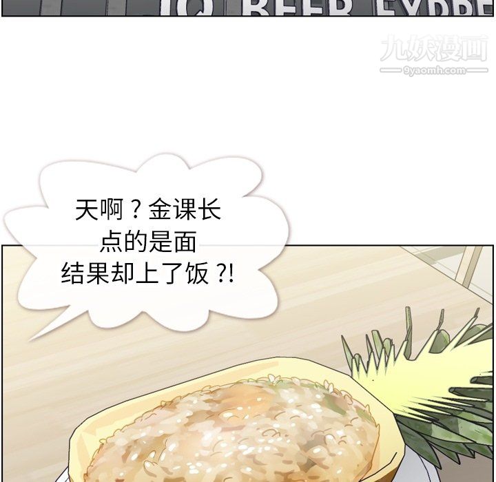 郑主任为何这样第92话