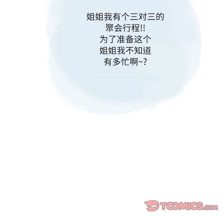 情事物语Second第32话