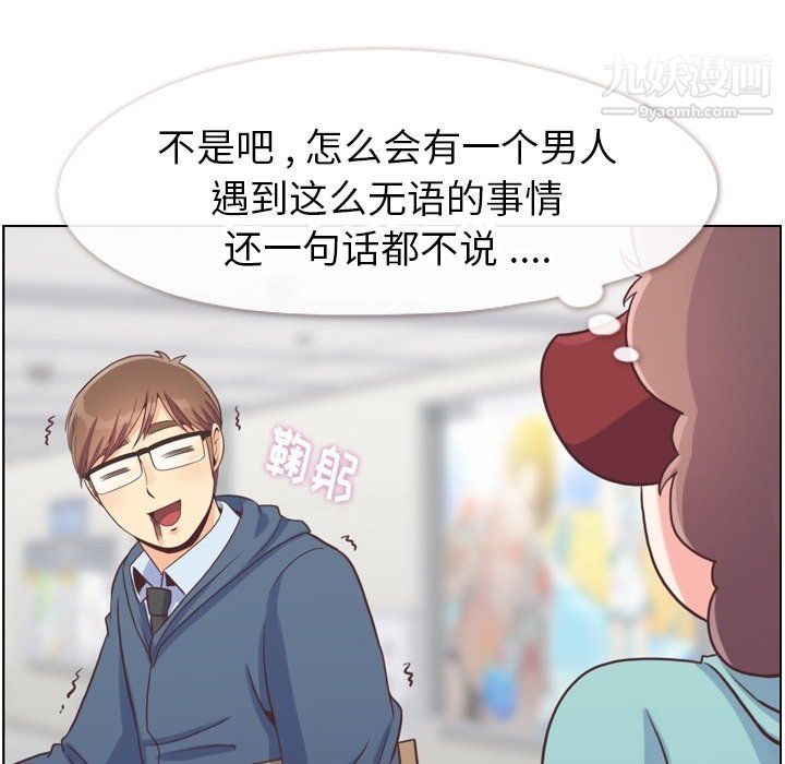 郑主任为何这样第92话