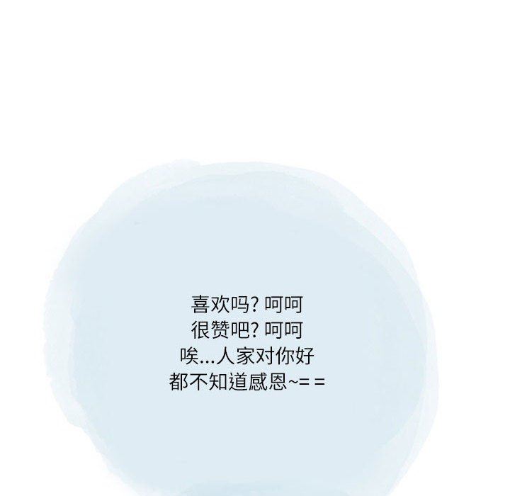 情事物语Second第32话