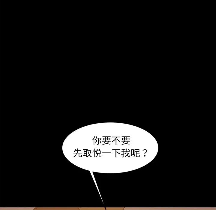 暴发户老金第10话