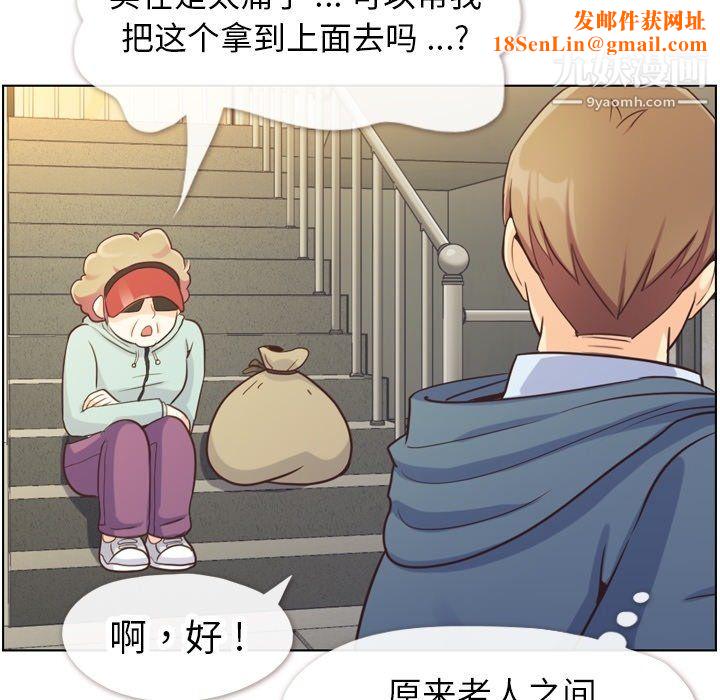 郑主任为何这样第92话