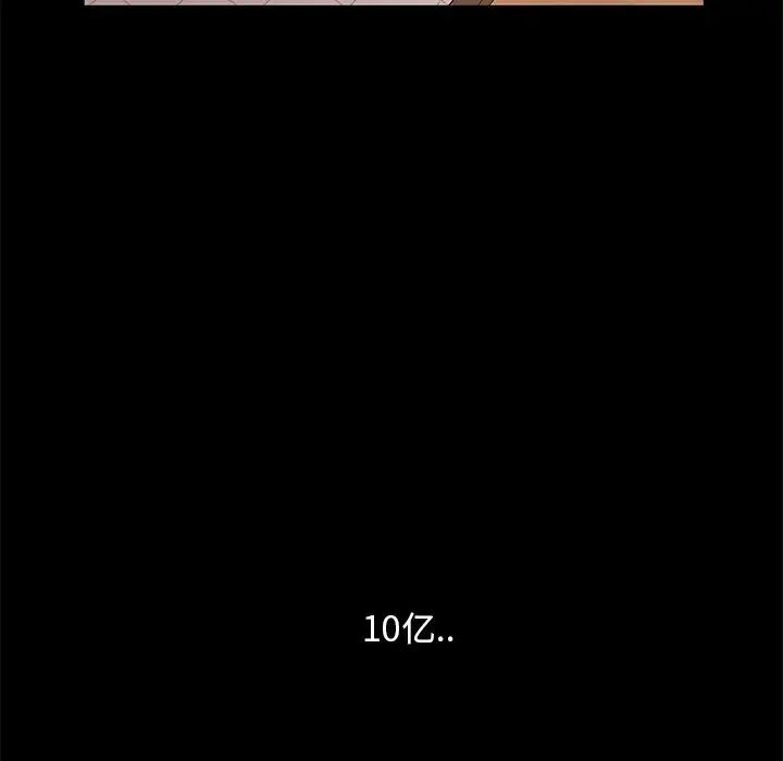 暴发户老金第10话