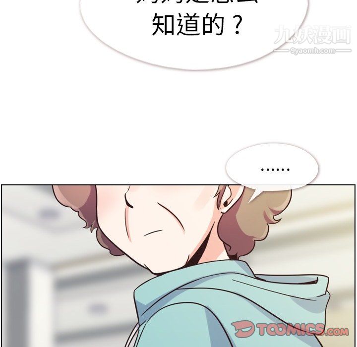 郑主任为何这样第92话